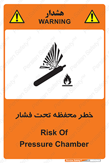 hazard , tank , هشدار , تانکر , کپسول , سیلندر , پر فشار , 