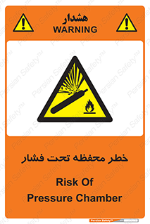 hazard , tank , هشدار , تانکر , کپسول , سیلندر , پر فشار , 