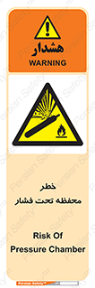 hazard , tank , هشدار , تانکر , کپسول , سیلندر , پر فشار , 