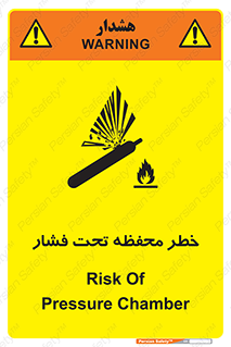 تابلوی ایمنی خطر محفظه تحت فشار – طرح 11559