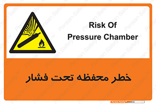 hazard , tank , هشدار , تانکر , کپسول , سیلندر , پر فشار , 