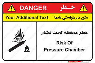 تابلوی ایمنی خطر محفظه تحت فشار – طرح 11559