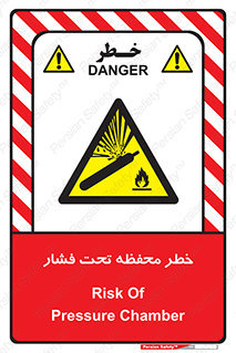 hazard , tank , هشدار , تانکر , کپسول , سیلندر , پر فشار , 