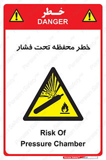 hazard , tank , هشدار , تانکر , کپسول , سیلندر , پر فشار , 