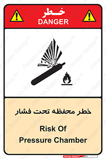 hazard , tank , هشدار , تانکر , کپسول , سیلندر , پر فشار , 