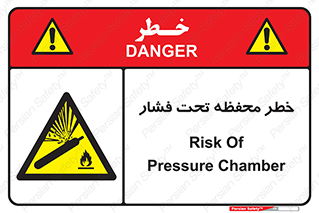 hazard , tank , هشدار , تانکر , کپسول , سیلندر , پر فشار , 