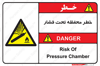 hazard , tank , هشدار , تانکر , کپسول , سیلندر , پر فشار , 
