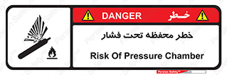 hazard , tank , هشدار , تانکر , کپسول , سیلندر , پر فشار , 