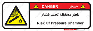 hazard , tank , هشدار , تانکر , کپسول , سیلندر , پر فشار , 