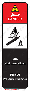 hazard , tank , هشدار , تانکر , کپسول , سیلندر , پر فشار , 