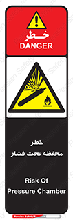 hazard , tank , هشدار , تانکر , کپسول , سیلندر , پر فشار , 