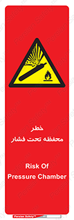 hazard , tank , هشدار , تانکر , کپسول , سیلندر , پر فشار , 