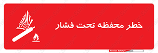 Safety sign: Risk Of Pressure Chamber – design 11559