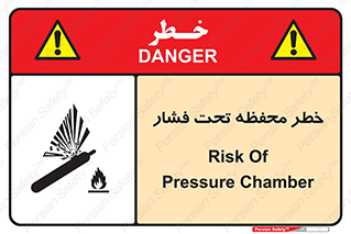 تابلوی ایمنی خطر محفظه تحت فشار – طرح 11559