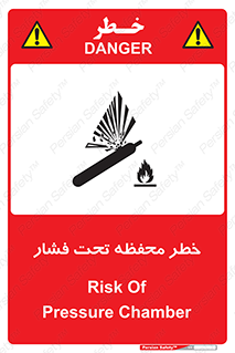 hazard , tank , هشدار , تانکر , کپسول , سیلندر , پر فشار , 