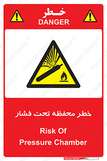 hazard , tank , هشدار , تانکر , کپسول , سیلندر , پر فشار , 