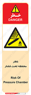 hazard , tank , هشدار , تانکر , کپسول , سیلندر , پر فشار , 