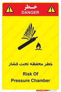 hazard , tank , هشدار , تانکر , کپسول , سیلندر , پر فشار , 