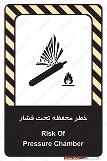 hazard , tank , هشدار , تانکر , کپسول , سیلندر , پر فشار , 