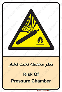 hazard , tank , هشدار , تانکر , کپسول , سیلندر , پر فشار , 