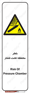 hazard , tank , هشدار , تانکر , کپسول , سیلندر , پر فشار , 