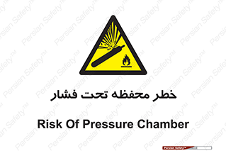 hazard , tank , هشدار , تانکر , کپسول , سیلندر , پر فشار , 