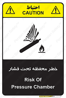 hazard , tank , هشدار , تانکر , کپسول , سیلندر , پر فشار , 