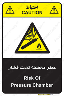 hazard , tank , هشدار , تانکر , کپسول , سیلندر , پر فشار , 