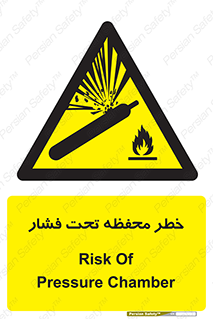 hazard , tank , هشدار , تانکر , کپسول , سیلندر , پر فشار , 