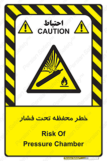 hazard , tank , هشدار , تانکر , کپسول , سیلندر , پر فشار , 