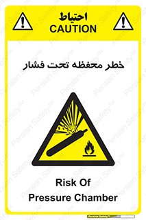 hazard , tank , هشدار , تانکر , کپسول , سیلندر , پر فشار , 