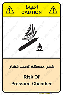 hazard , tank , هشدار , تانکر , کپسول , سیلندر , پر فشار , 