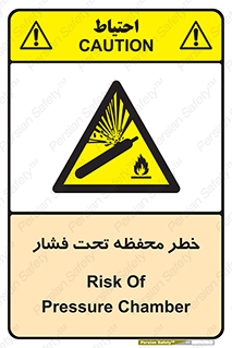 hazard , tank , هشدار , تانکر , کپسول , سیلندر , پر فشار , 