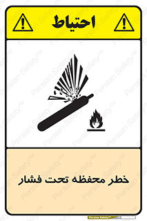 Safety sign: Risk Of Pressure Chamber – design 11559