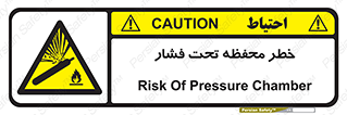 hazard , tank , هشدار , تانکر , کپسول , سیلندر , پر فشار , 