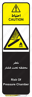 hazard , tank , هشدار , تانکر , کپسول , سیلندر , پر فشار , 