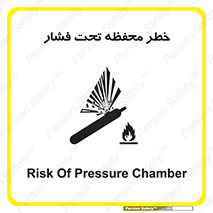 hazard , tank , هشدار , تانکر , کپسول , سیلندر , پر فشار , 