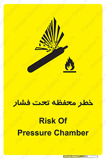 hazard , tank , هشدار , تانکر , کپسول , سیلندر , پر فشار , 