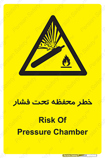 hazard , tank , هشدار , تانکر , کپسول , سیلندر , پر فشار , 
