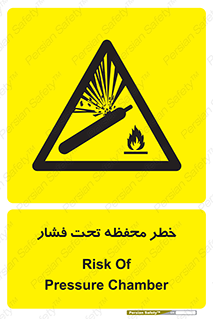 hazard , tank , هشدار , تانکر , کپسول , سیلندر , پر فشار , 