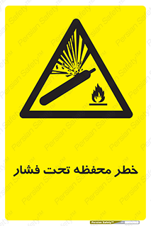 hazard , tank , هشدار , تانکر , کپسول , سیلندر , پر فشار , 