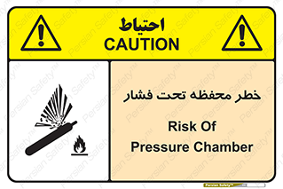 hazard , tank , هشدار , تانکر , کپسول , سیلندر , پر فشار , 