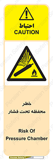 hazard , tank , هشدار , تانکر , کپسول , سیلندر , پر فشار , 
