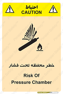 تابلوی ایمنی خطر محفظه تحت فشار – طرح 11559