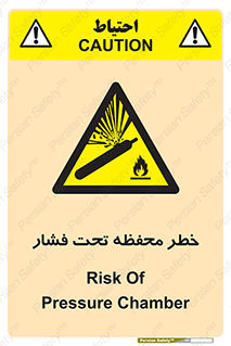 hazard , tank , هشدار , تانکر , کپسول , سیلندر , پر فشار , 