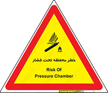 hazard , tank , هشدار , تانکر , کپسول , سیلندر , پر فشار , 