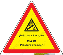 hazard , tank , هشدار , تانکر , کپسول , سیلندر , پر فشار , 