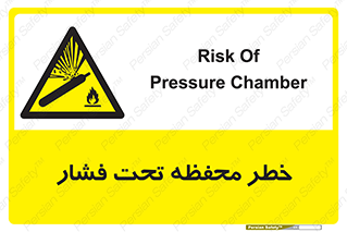 hazard , tank , هشدار , تانکر , کپسول , سیلندر , پر فشار , 