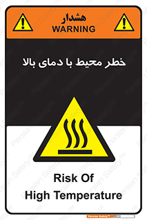 hazard , هشدار , تانکر , کپسول , سیلندر , پر فشار , 