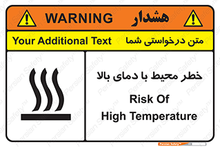 hazard , هشدار , تانکر , کپسول , سیلندر , پر فشار , 